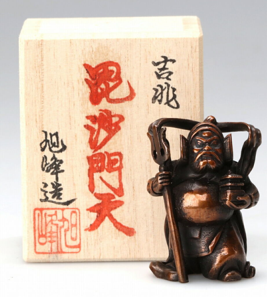 高岡銅器 七福神 毘沙門天 縁起物 縁起 贈り物 ギフト 置物 プレゼント 伝統工芸 旭峰 開運 吉兆 かわいい ミニ プレゼント 運気Up びしゃもん びしゃもんてん 厄除け 財運 大願成就 日本製 国産
