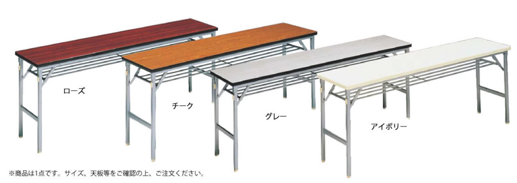 折りたたみ会議テーブルクランク式ワイド脚 (共縁)W156-V【代引き不可】【会議室テーブル】【食堂用テーブル】【会議テーブル】【折りたたみ式】【業務用厨房機器厨房用品専門店】