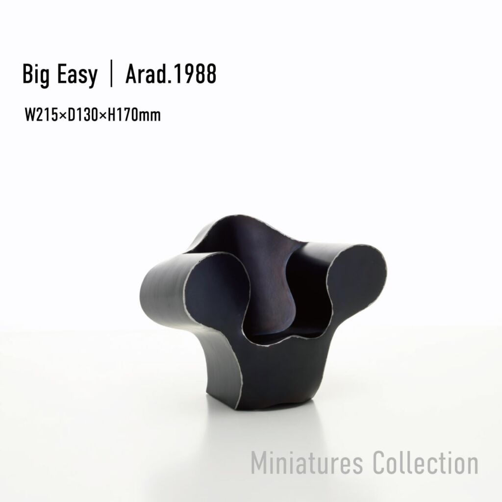 ミニチュア ビックイージー / ミニチュア コレクション / ロン・アラッド / Big Easy / Vitra（ヴィトラ）/ 正規販売店