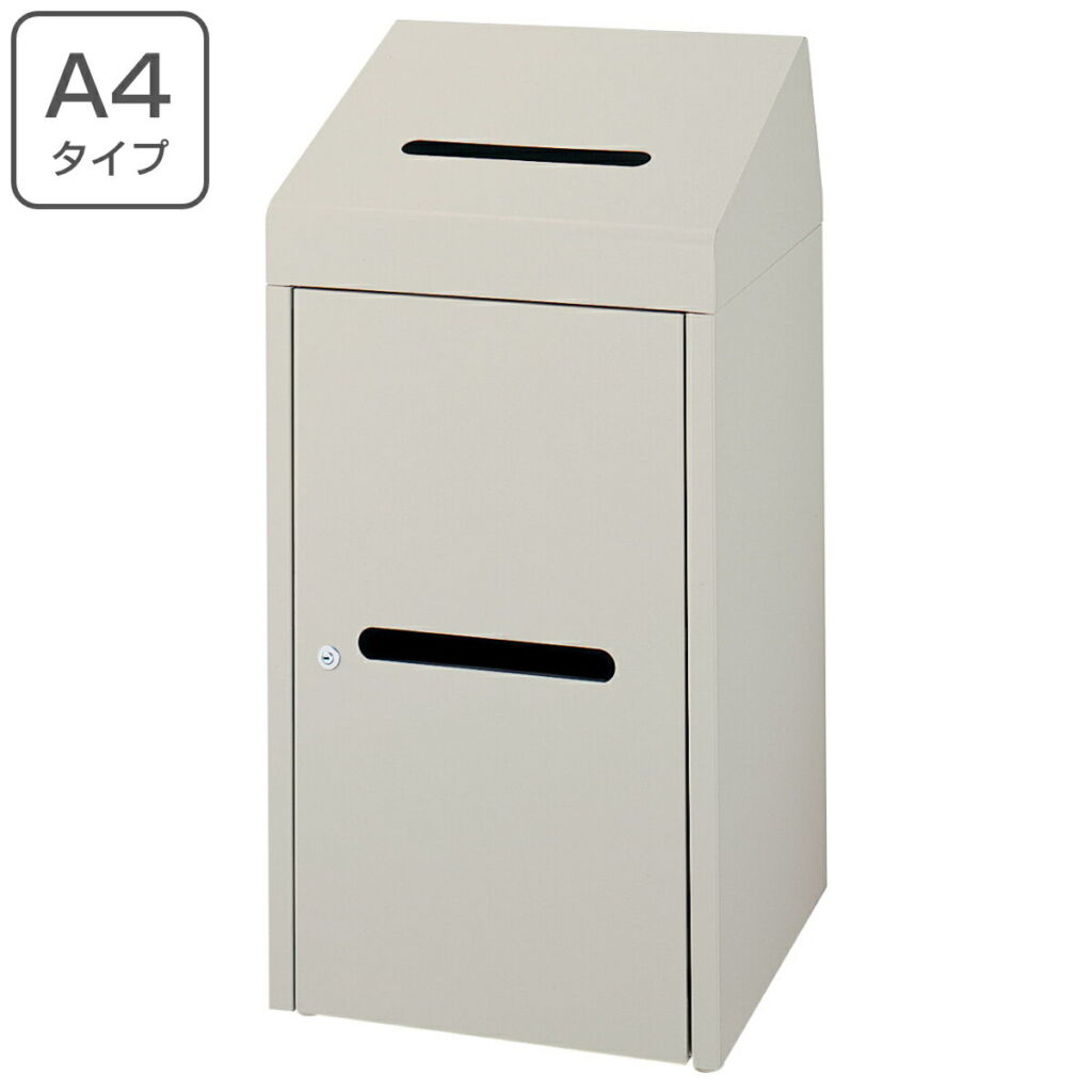 屋内用ゴミ箱 業務用ダストボックス 機密文書回収ボックス A4タイプ投入口 ( 法人限定 送料無料 山崎産業 コンドル 機密書類タイプ 回収ボックス 回収 ボックス 機密書類 鍵付き オフィス 個人情報 鍵付 セキュリティー 業務用 )