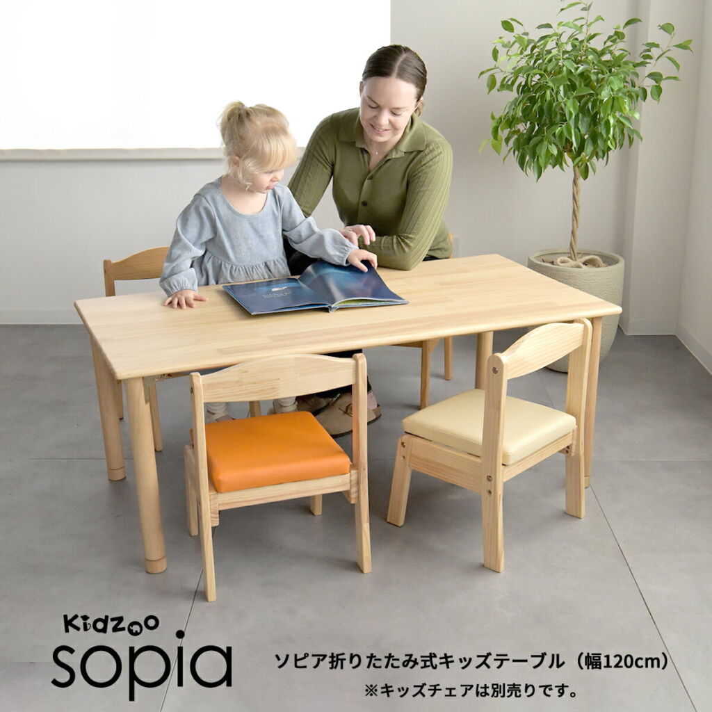 ソピア折りたたみ式キッズテーブル OCT-1260 幅120cm 木製テーブル 広々ワイド 子ども用 リビング学習 お絵かき机 名入れOK ファーストキッズセレクト