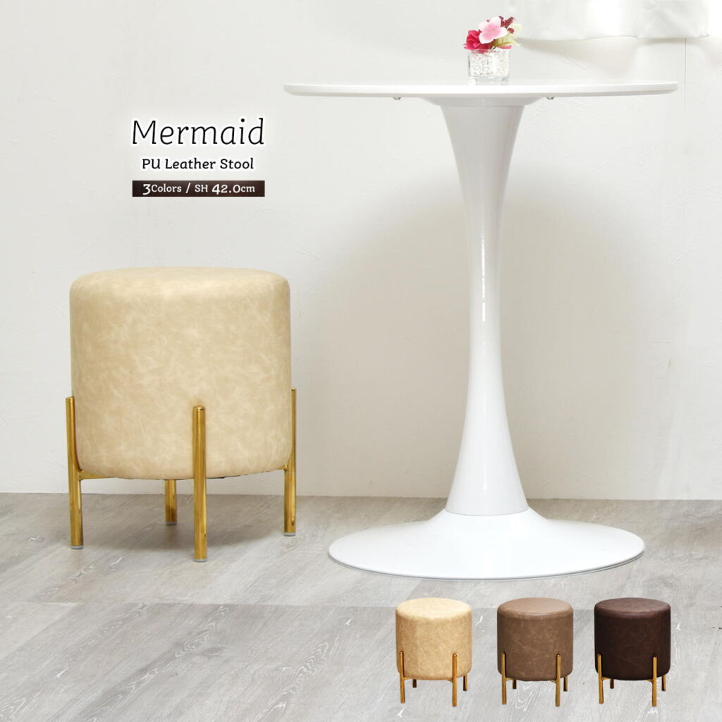 スツール 丸椅子 スツール アクセントチェア ダイニングチェアー カフェオレ ミルクティー ココア ドレッサー アクセントチェア サブチェア 腰掛け 玄関スツール 北欧家具