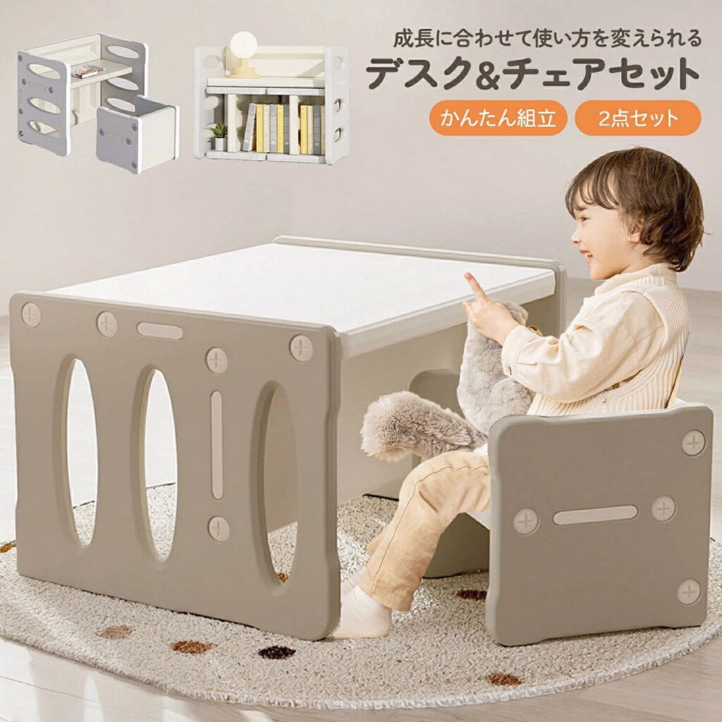 キッズ デスク チェア 2点セット 1歳 かわいい 子ども テーブル 長く使える 軽量 勉強机 学習デスク 文房具収納 子供テーブル 知育デスク 描画板 お絵描き