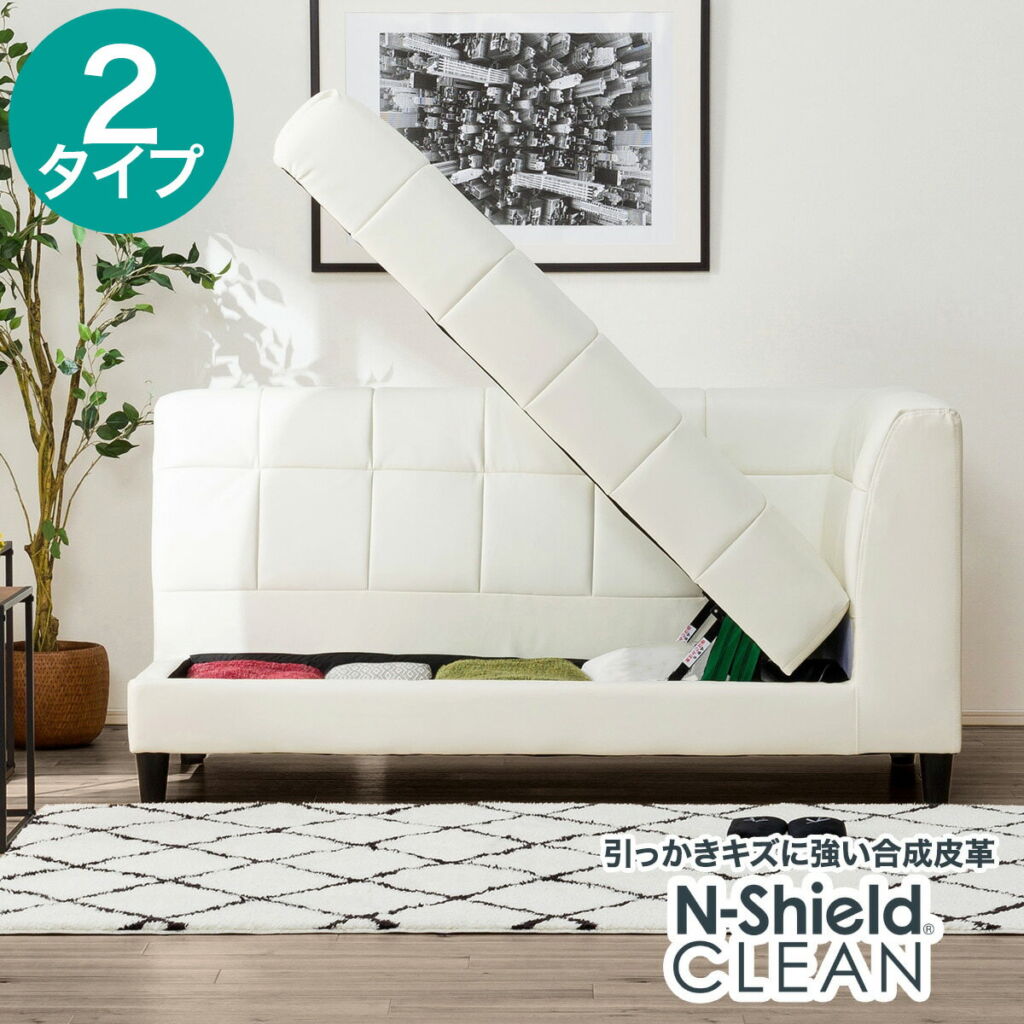 [幅160cm] リビングダイニングソファ (カウチソファ NSクリーン ボックス WH) ニトリ 【配送員設置商品】 【5年保証】