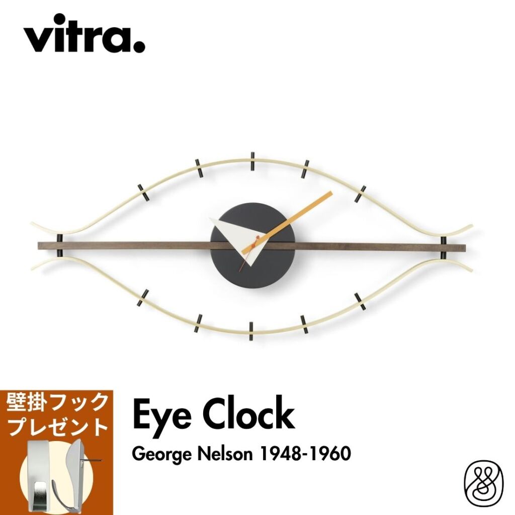 Vitra ヴィトラ Eye clock アイクロック | Wall Clock ウォールクロック 掛け時計 George Nelson ジョージ・ネルソン デザイン 壁掛け 時計 ギフト