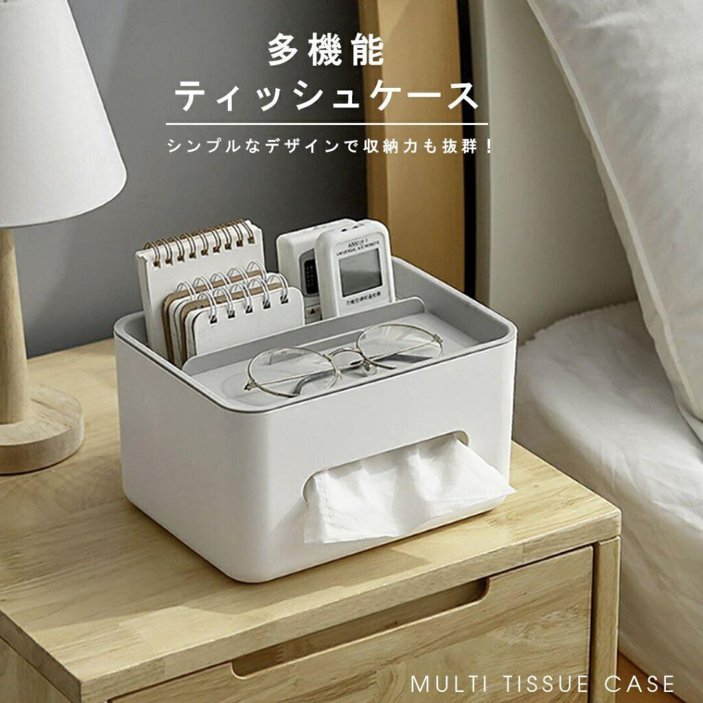 新生活 気楽 ティッシュケース 多機能 グレー ティッシュボックス 小物入れ リモコンラック シンプル 北欧風 卓上収納 大容量 リビング 寝室 インテリア雑貨 ボックスティッシュケース