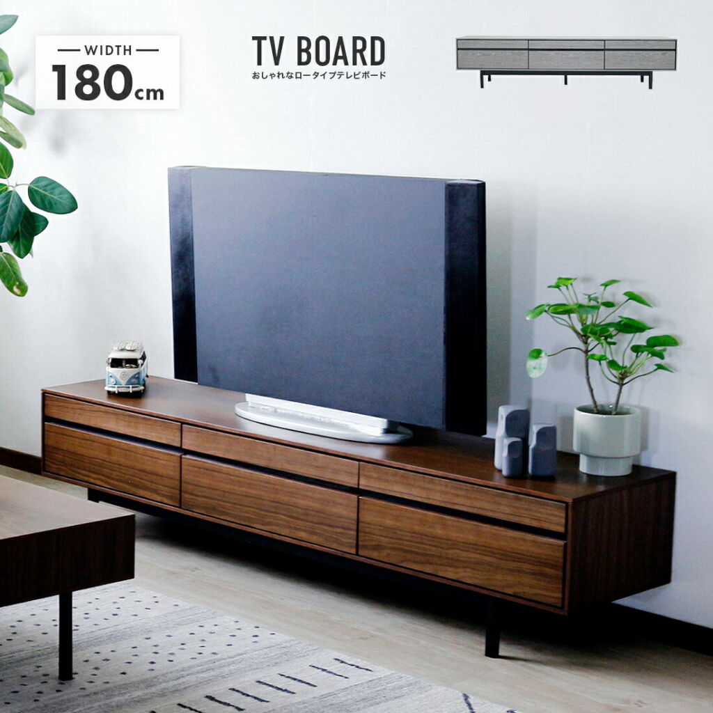 テレビ台 テレビボード ローボード 完成品 幅180cm 木製 引き出し付き 脚付き おしゃれ 収納 ロータイプ TV台 TVボード テレビラック AV収納 AVボード AVラック リビングボード リビング収納