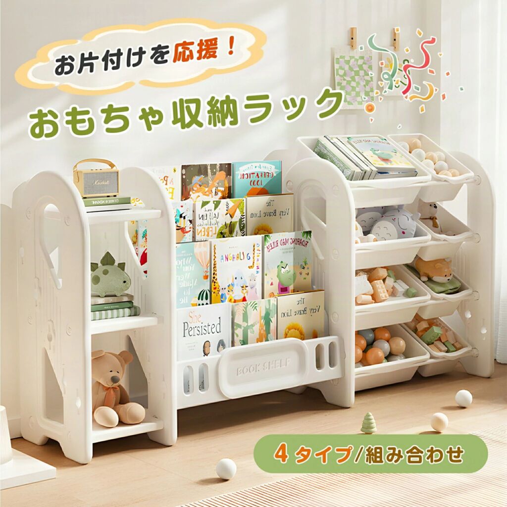 おもちゃ 収納 ラック 3段 4段 棚 おもちゃ箱 おもちゃ収納4段ラック 絵本棚 スリム グレー ホワイト オモチャ収納 おしゃれ ワイドタイプ 大容量 組立カンタン こども キッズ 入学 入園 出産祝い プレゼント