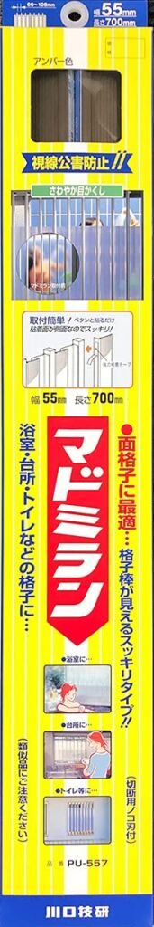 川口技研 防犯対策用品 マドミラン PU-557 アンバー 10枚入