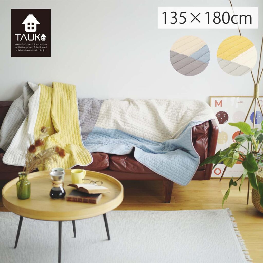マルチカバー TAUKO(タウコ) パッチワークキルトマルチカバー 135x180cm かわいい おしゃれ 軽い 洗える キルト ソファー カバー 2人掛け 3人掛け おしゃれ 長方形 川島織物セルコン 送料無料 HV6017 【生産終了予定】
