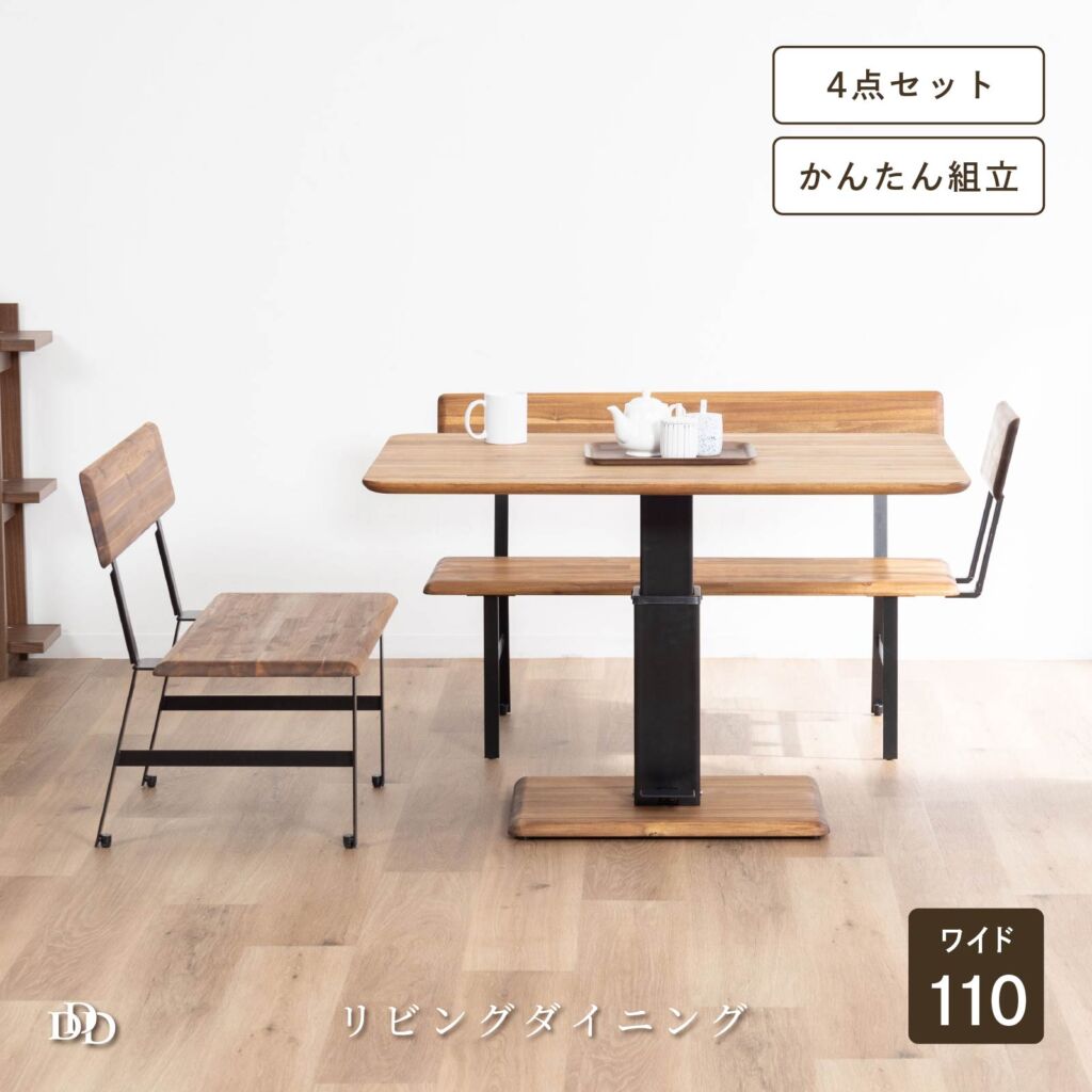 ダイニングテーブル セット 4点セット 幅110cm 昇降式 テーブル チェア ベンチ アーム付 天然木 アカシア アイアン脚 4人掛け 食卓セット モダン コンパクト リビング 高さ調整 おしゃれ 北欧風 インダストリア