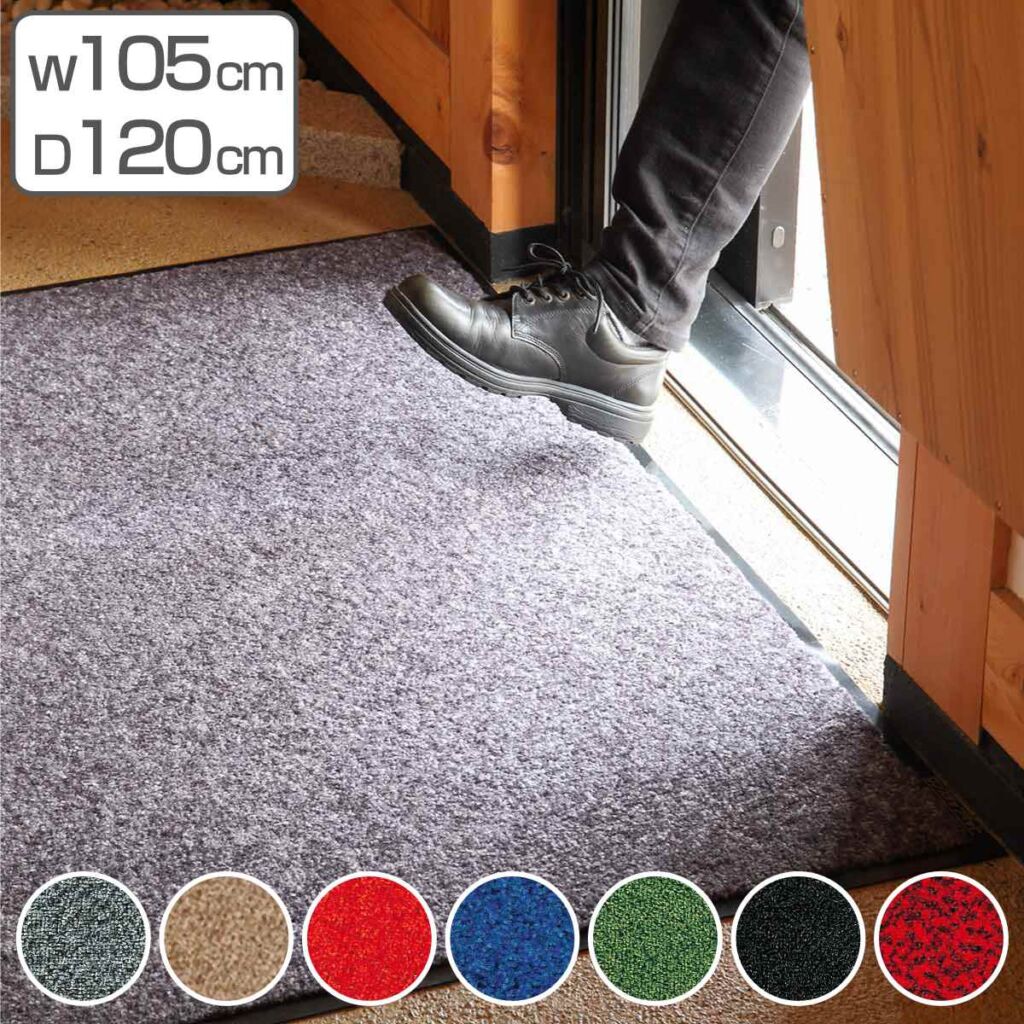 玄関マット 屋内 業務用 105×120cm ロンステップマット オフィス サイズオーダー ( 送料無料 コンドル 山崎産業 玄関 マット 屋内用 防炎適合品 砂ホコリ 土砂 除去 エントランスマット 出入り口 室内用 ) 【39ショップ】