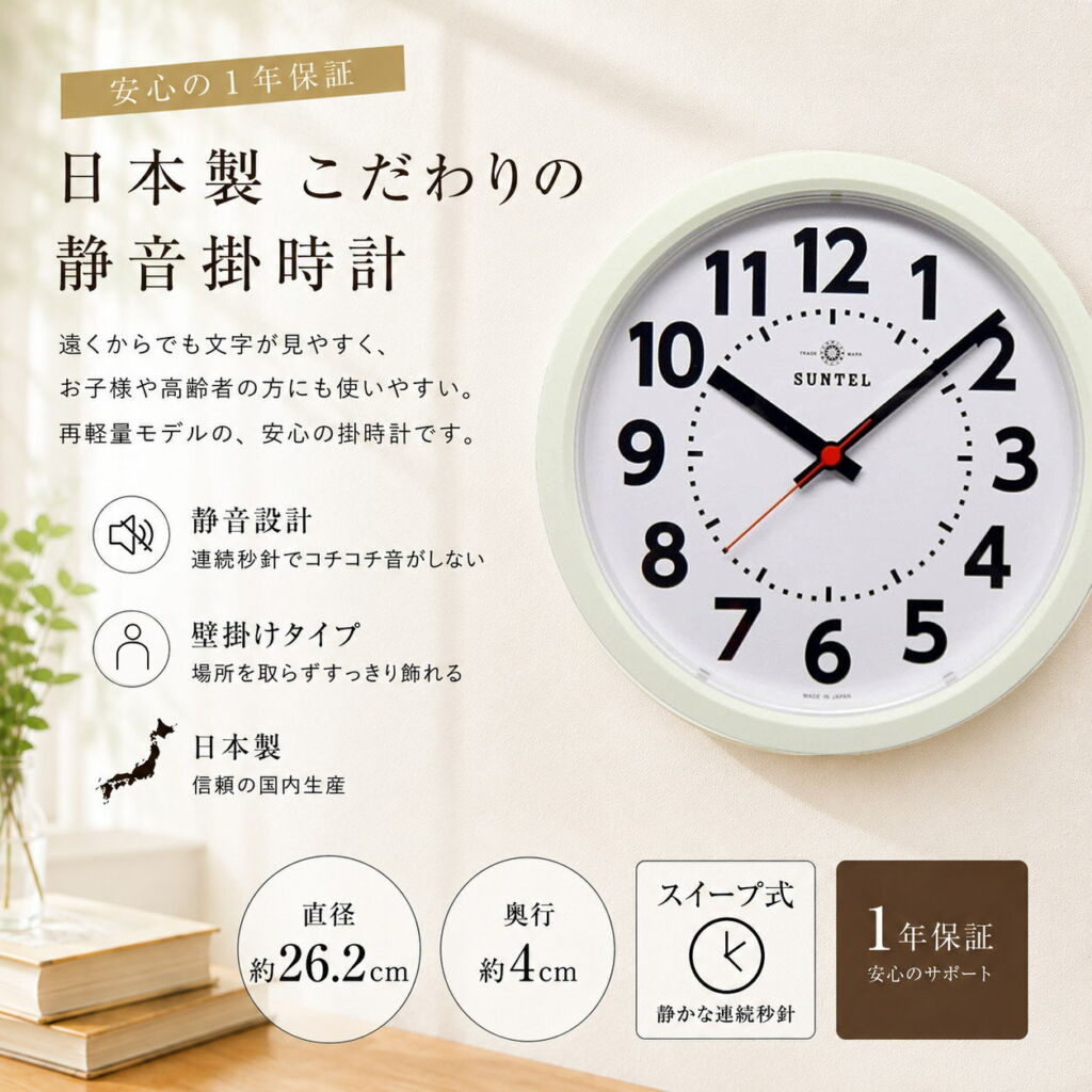 ＼今だけP2倍 送料無料!!/ シンプルなデザインの掛け時計 掛時計 日本製 壁掛け 時計 かけ時計 樹脂製 プレゼント おしゃれ 北欧 クオーツ クォーツ式 非電波 時計 非電波式 正確 正しい 時間 連続秒針 静音 静か 秒針 スイープ タイプ スイープムーブメント