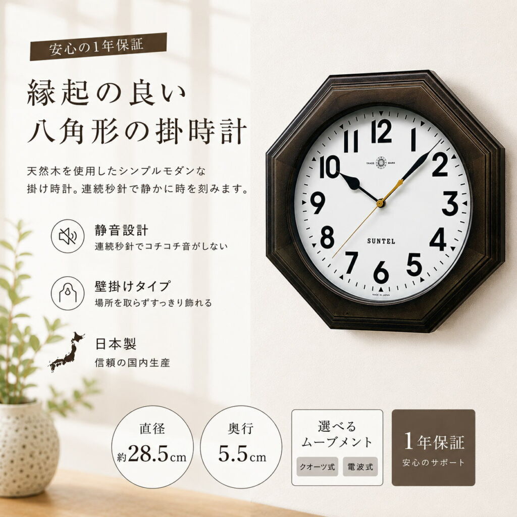和室に合う 掛け時計 日本製 壁掛け 時計 かけ時計 木製 和風 日本風 日本間 電波時計 電波 時計 電波式 クオーツ クォーツ式 正確 正しい 時間 連続秒針 静音 静か 秒針 スイープ タイプ スイープムーブメント 夏セール 送料無料 模様替え