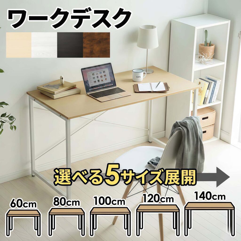 幅60 80 100 120 140cm 書斎 頑丈 ゲーミングデスク 選べる5サイズ 子供 在宅 ホワイト 事務所 PCデスク 白 テレワーク 北欧 大人 省スペース おしゃれ シンプ 勉強机 平机