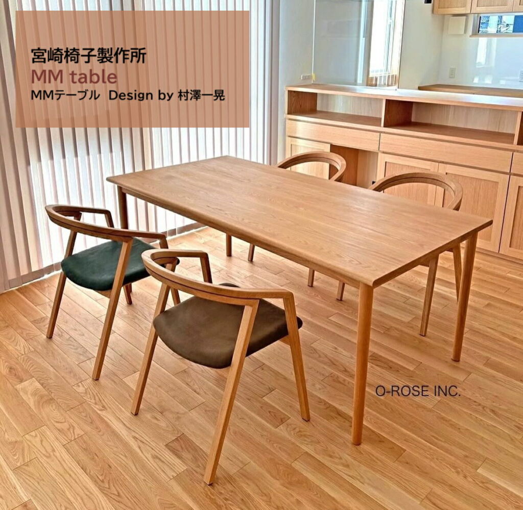 【MM table】宮崎椅子製作所MMテーブルテーブル ダイニングテーブルデザイナーズ 日本製現行品 正規品