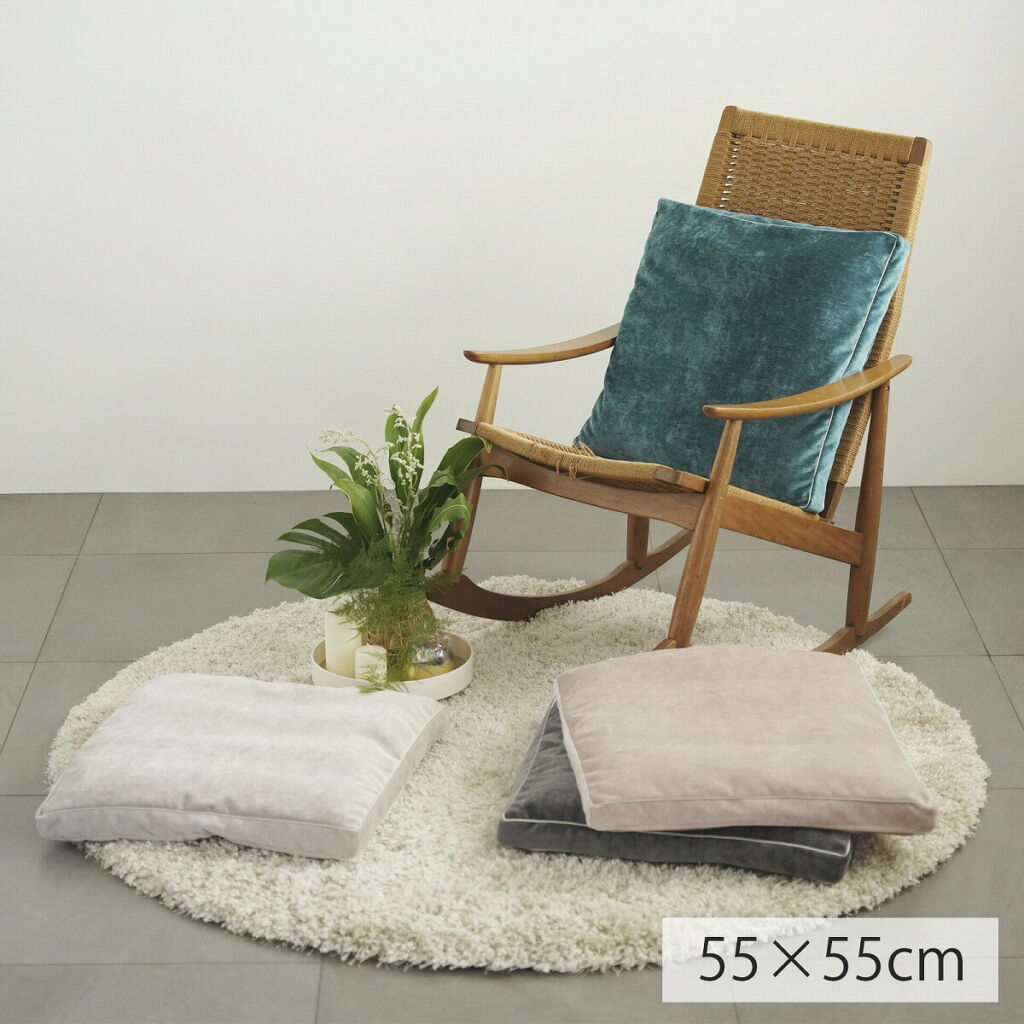 【WEBショップ限定】 マチ付きクッションカバー ラッカ 55×55cm おしゃれ 洗える オリジナル 川島織物セルコン ベルベット調 高級感 正方形 ギフト リビング 和室 無地 オンラインショップ限定 LL8001