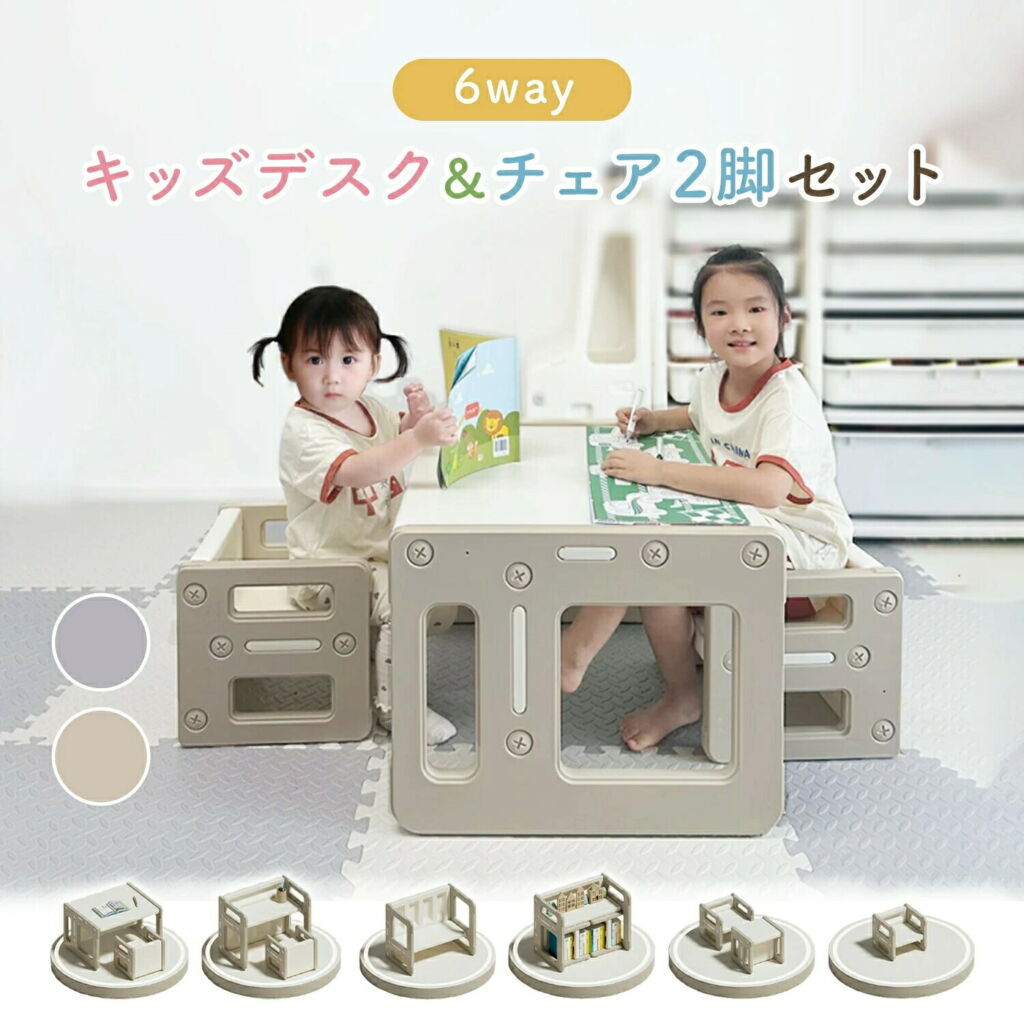 子供部屋 出産祝い お絵かきテーブル チェア セット デスクセット 子供机 キッズデスク キッズテーブル 幼児机 1~6才 入園準備 子供用テーブル テーブルセット 机 子供チェア お絵描き机 プレゼント