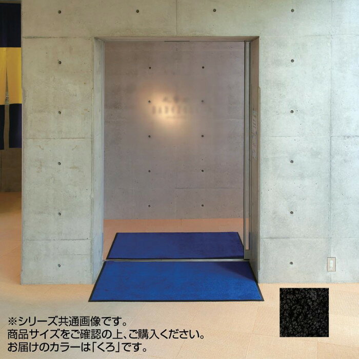 室内マット 屋内用 特大 75×90cm ブラック 玄関マット 再生ポリエステル 滑り止め