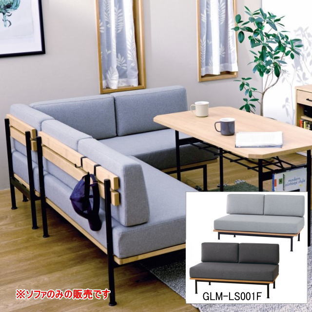 ＼マラソンP5倍/ソファ 2P オーク ダイニングシーン グレー Glam グラムシリーズ 新生活 GLM-LS001F 弘益 地域別 送料無料