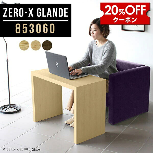 【クーポンで20%OFF】 PCデスク スリム スリムデスク デスク スリムラック スリムテーブル テーブル 木製 PCテーブル パソコンデスク パソコン おしゃれ 机 書斎机 オフィステーブル 作業台 在宅ワーク 木製テーブル リモートワーク 省スペース 幅85 奥行30 高さ60cm ◆