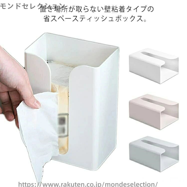 【送料無料】ティッシュケース ティッシュカバー 壁掛け 吊り下げ キッチンペーパー お洒落 収納ケース 小物入れ ホルダー 省スペース テー