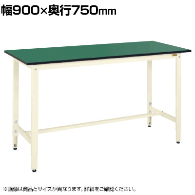 【抗菌加工】サカエ 軽量高さ調整作業台TKK9タイプ 改正RoHS10物質対応 TKK9-097FEI 幅900×奥行750×高さ900〜1100mm【SIAA】