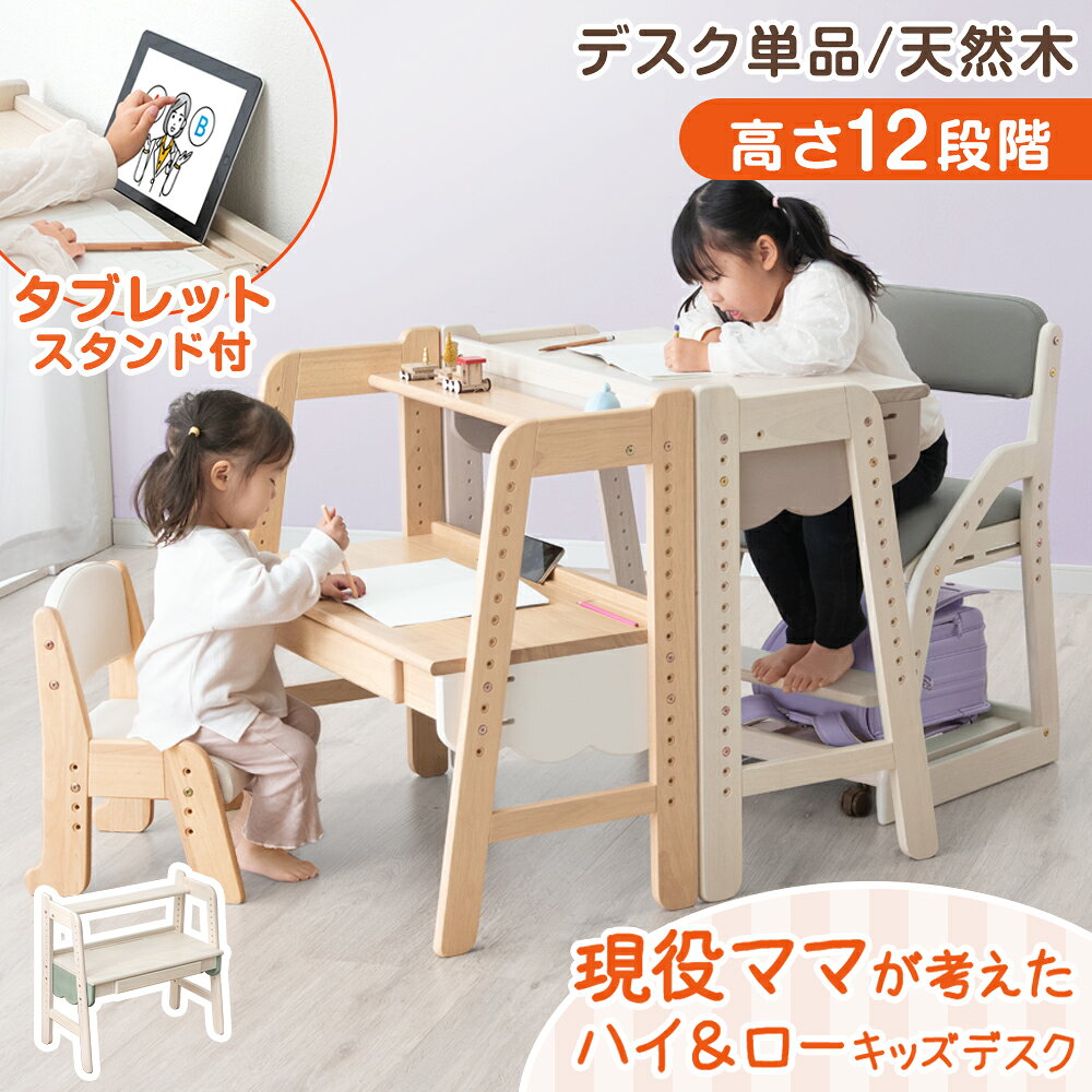現役ママが考えた ハイ