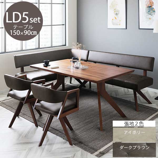 【ポイント10倍以上】 LD5点セット リビング ダイニング レブル ウォールナット 幅150 開梱設置 6人用 150テーブル 160カウチ 左右カウチ 150チェア 椅子 張地2色 DBRダークブラウン IV アイボリー