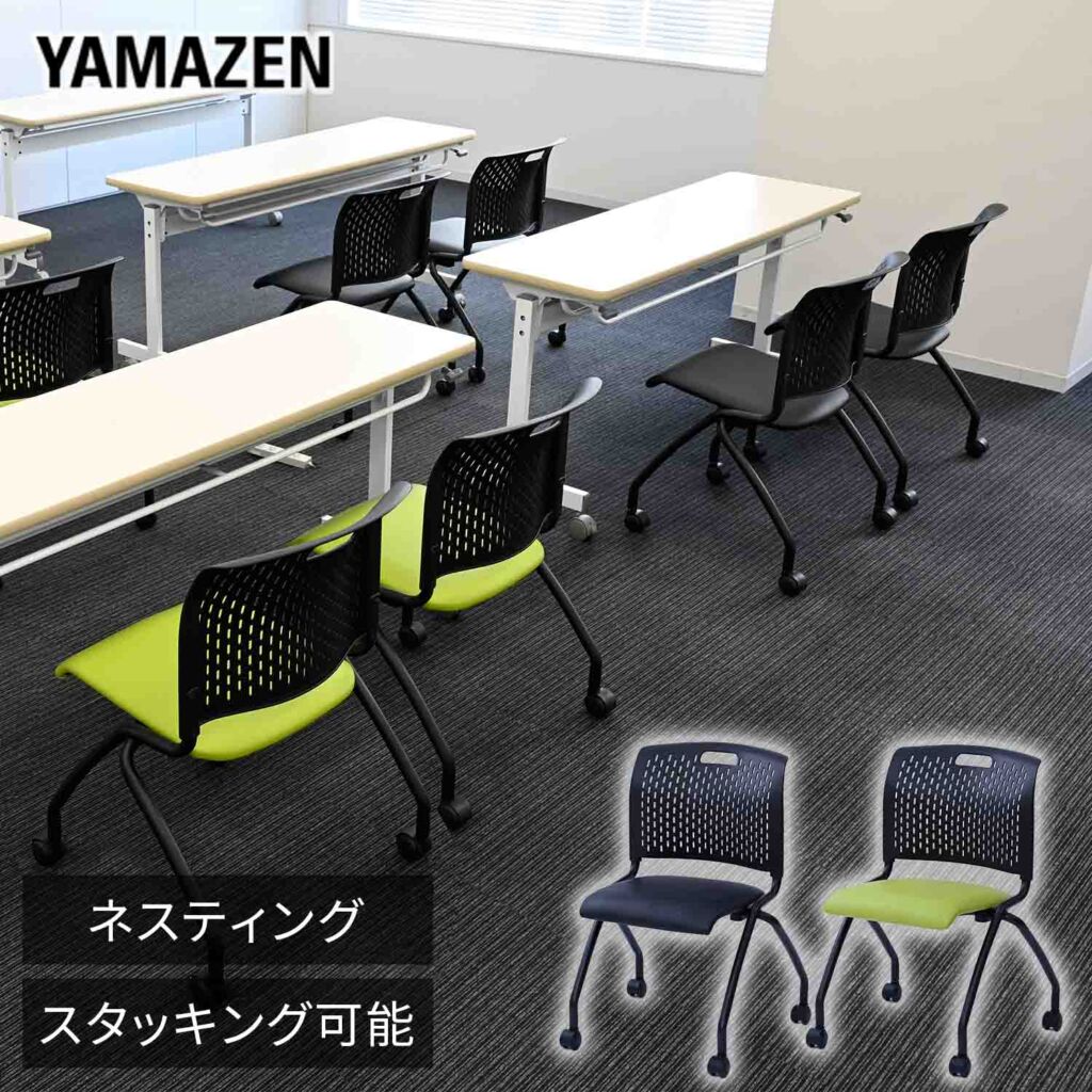 ミーティングチェア キャスター付き ネスティング 完成品 CKNC-C59 山善 YAMAZEN
										
											【10％オフクーポン対象】