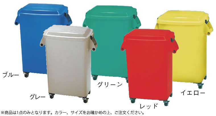 厨房ペール(キャスター付) CK-70 レッド 【ごみ箱】【リサイクルボックス】【ダストボックス】【ペール】【業務用】