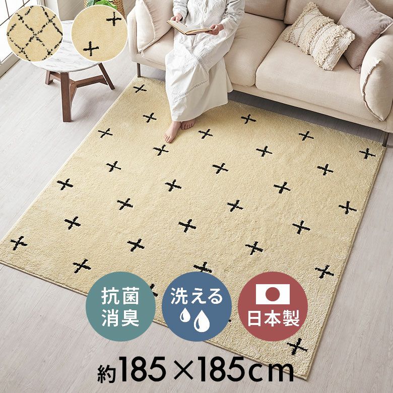 185×185 春 夏 秋 冬 リビング ダイニング 寝室 ベッドルーム センターラグ 洗濯 可能 丸洗い メッシュ ライン ベース シンプル エスニック かわいい アナログ デザイン 柄