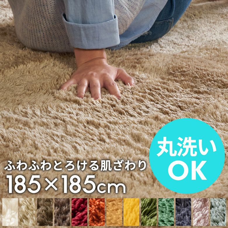 床暖房 一年中 一人暮らし 北欧 赤ちゃん シャギーラグ シャギー