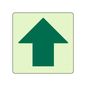 ユニット 床面誘導標識 ↑(上矢印) 829-17【代引不可】