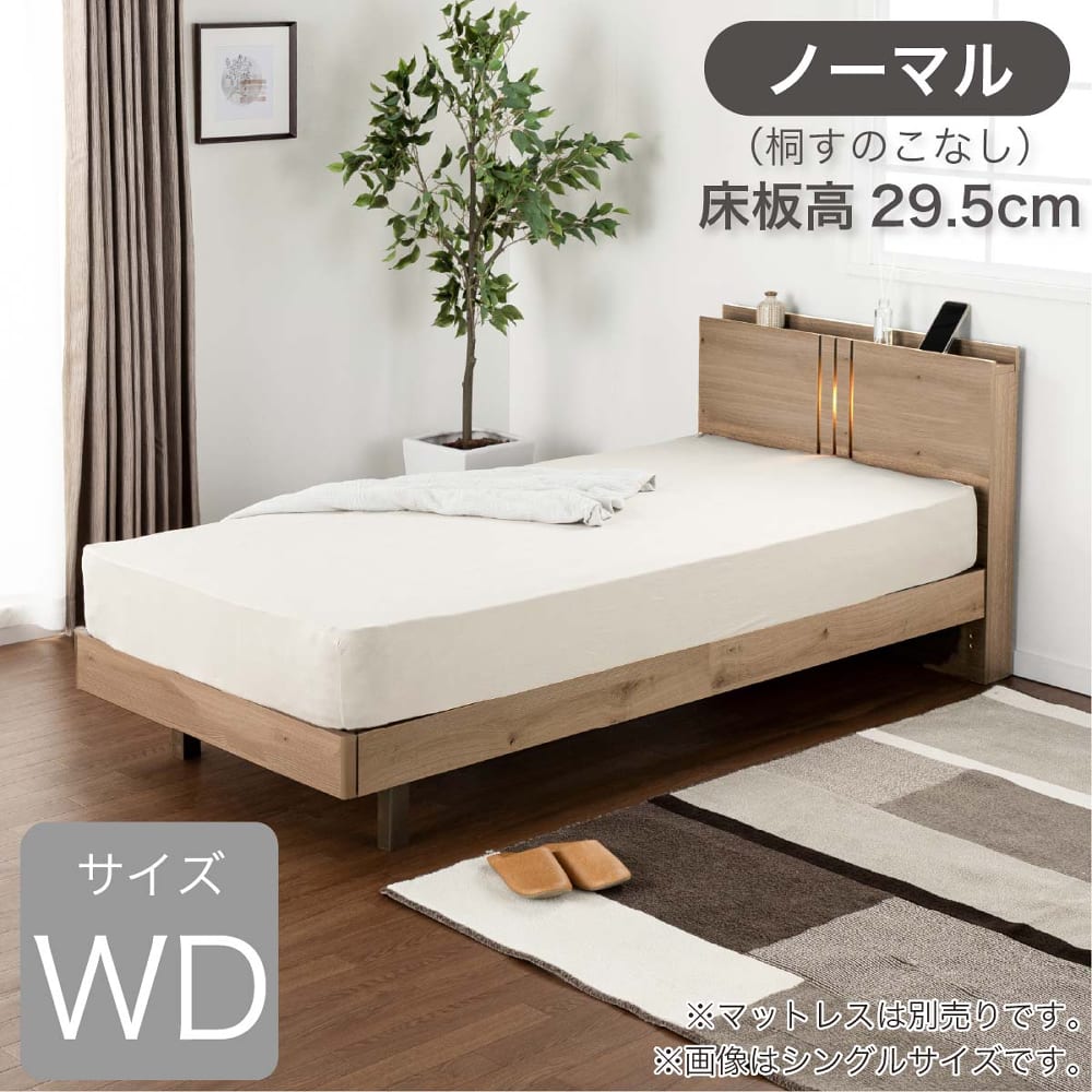［ドリームベッド］ワイドダブルフレーム　ウレルディ１０６５ステーション２９５ＨＺＳＴＲＯ　※マットレス別売(ワイドダブル　ＴＲＯ): ベッド