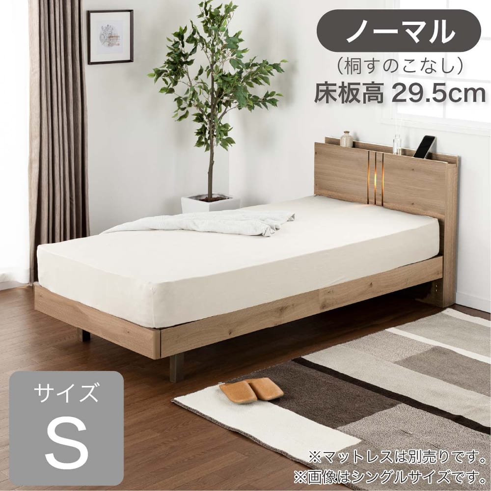 ［ドリームベッド］シングルフレーム　ウレルディ１０６５ステーション２９５ＨＺＳＴＲＯ　※マットレス別売(シングル　ＴＲＯ): ベッド