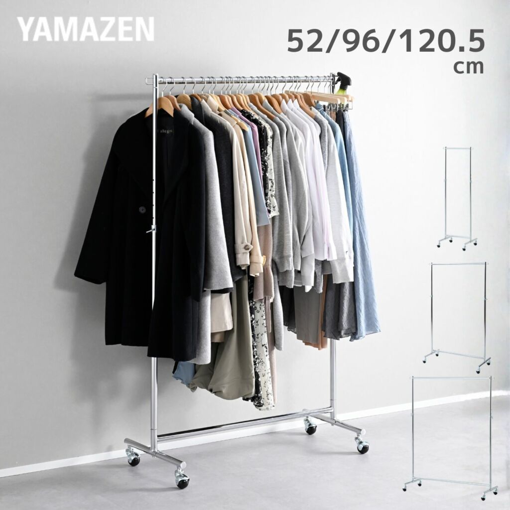 頑丈 ハンガーラック 耐荷重65/85kg 幅52/96/120cm YIH-S52/YIH-S/YIH-S120 山善 YAMAZEN
										
											【10％オフクーポン対象】