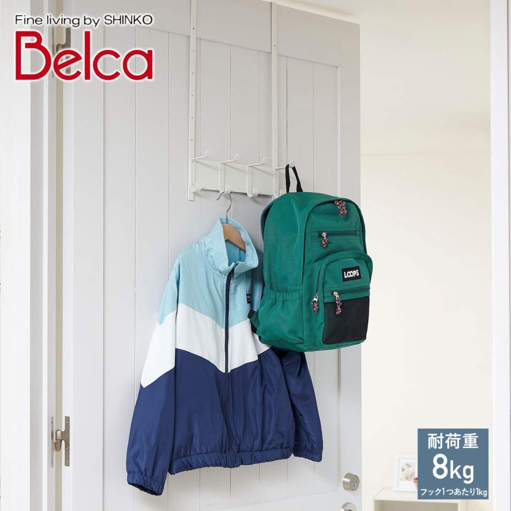 ドアフック 引っ掛け 吊り下げ 4連タイプ 高さ調節7段階 CH-4HW 伸晃 ベルカ Belca
										
											【10％オフクーポン対象】
