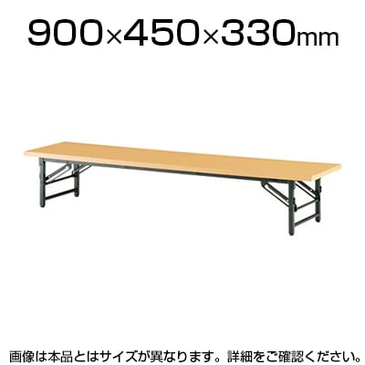 ローテーブル 座卓 座卓テーブル 共貼りタイプ 幅900×奥行450mm