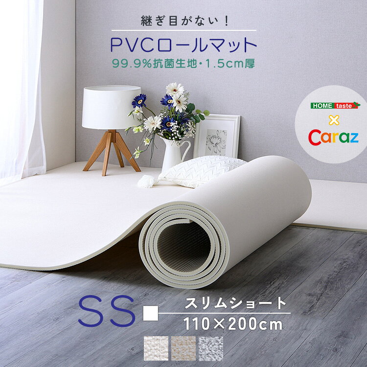 継ぎ目がない!PVCロールマット スリムショート(110×200cm)プレイマット フロア  折りたたみ式 PU素材 子ども 子供 キッズ 赤ちゃん ベビー ペット ヨガマット ストレッチマット 騒音 防音 防水 ヨガ 厚手 4cm おしゃれ 傷防止 体操 マット 運動 CARAZ カラズマット 韓国