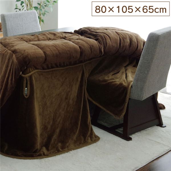 こたつ布団用 中掛け毛布 〔ハイタイプ ブラウン 約80×105×65cm〕 洗える フランネル 保温性抜群 二重構造 〔リビング〕 【北海道・沖縄・離島配送不可】
