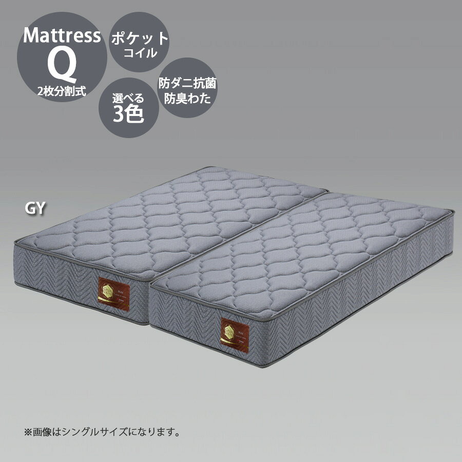 マットレス 国産 日本製 クイーン ポケットコイル 幅160cm マット ベッドマット 高さ29cm 防ダニ 抗菌 防臭わた ウレタンフォーム ポリエステル100% 選べる3カラー エッジブロック 安心の国産 マイルド 寝心地良い ふんわり ホワイト ブラック グレー