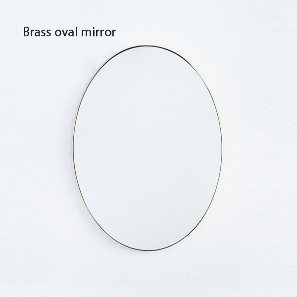 Brass oval mirror 鏡 かがみ ミラー 洗面所 玄関 トイレ 飾り 真鍮 シンプル インテリア デザイン おしゃれ