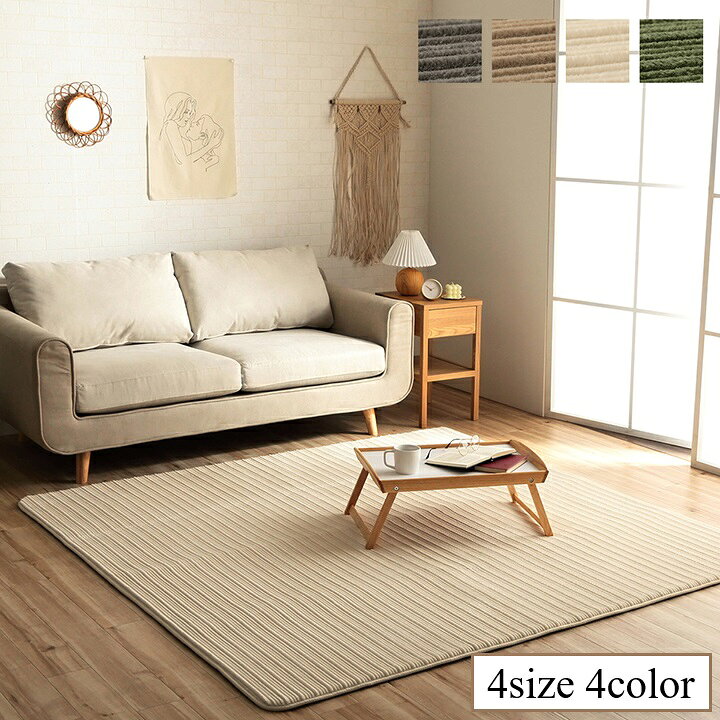 ボリューム敷カーペット 無地【レミール】 正方形 長方形 185×185cm/200×250cm/ グレージュ ベージュ アイボリー グリーン ホットカーペット対応
