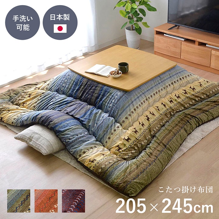 こたつ布団 こたつ掛け 長方形 掛け単品 ラディ 約205×245cm (80〜90×105〜120cmのこたつ台適応) ギャベ柄 ギャッベ 東レ ピーチスキン おしゃれ かわいい 日本製 国産 あったか 冬 グリーン マルチ 北欧 ikh【メーカー直送】 誕生日 プレゼント