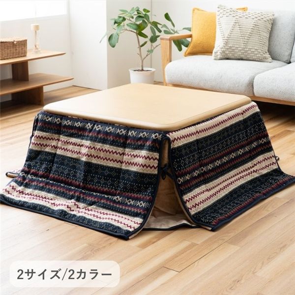こたつ 省スペース 掛 ノーデル NV ネイビー 約180×180cm こたつ 省スペース 掛 ノーデル NV ネイビー 約180×180cm