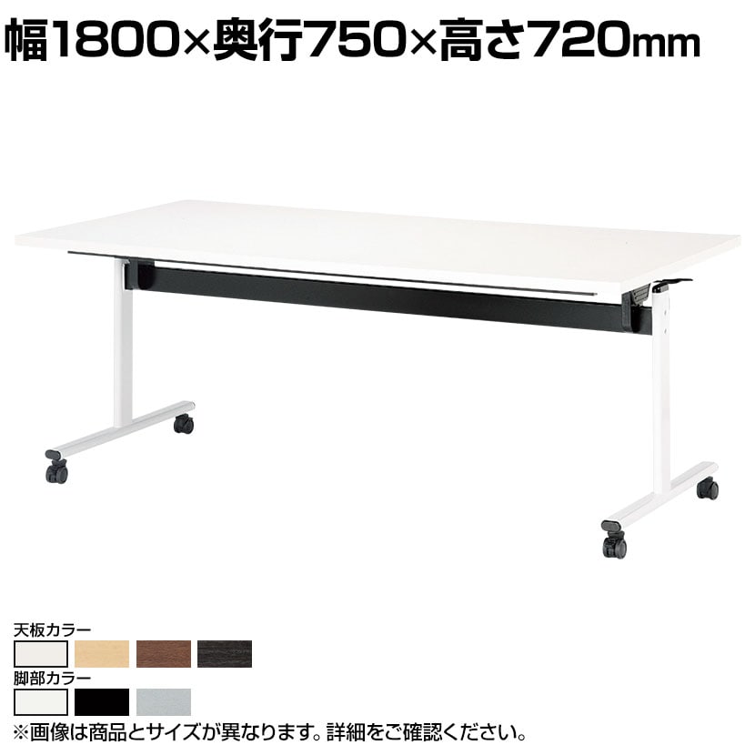 スタックテーブル TOV ミーティングテーブル 平行スタッキング 抗菌天板 角型 キャスター付き 国産 幅1800×奥行750×高さ720mm