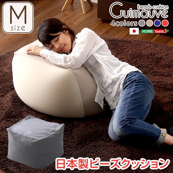 【送料無料】 おしゃれなキューブ型ビーズクッション・日本製(Mサイズ)カバーがお家で洗えます | Guimauve-ギモーブ-