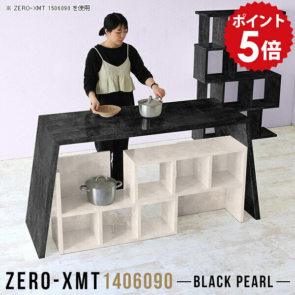 キッチンカウンター 黒 対面 カウンターテーブル 受付テーブル キッチンテーブル テーブル 鏡面 90cm エグゼクティブテーブル カウンター デスク 机 カフェテーブル ハイカウンターテーブル 【天板幅140 奥行60 高さ90cm/Zero-XMT 1406090 BP】 △