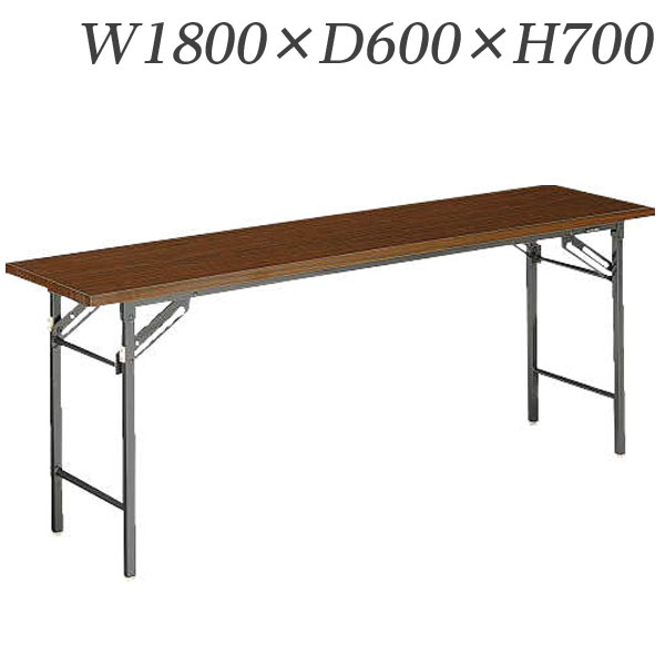 ライオン事務器 ゼミテーブル 普及タイプ W1800×D600×H700mm LB-1860【代引不可】【送料無料(一部地域除く)】